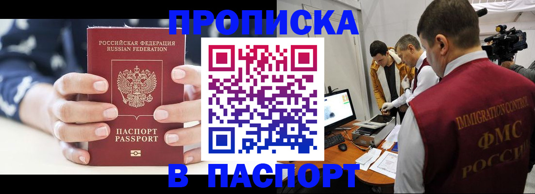 прописка в квартире в Осташкове