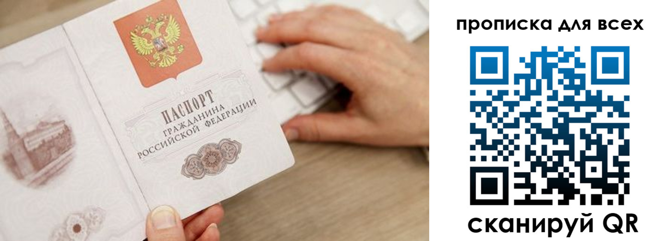 временная регистрация законно в Осташкове