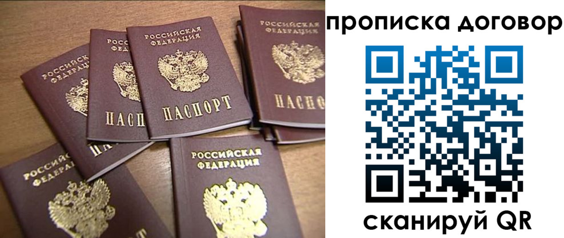 где прописаться в Осташкове