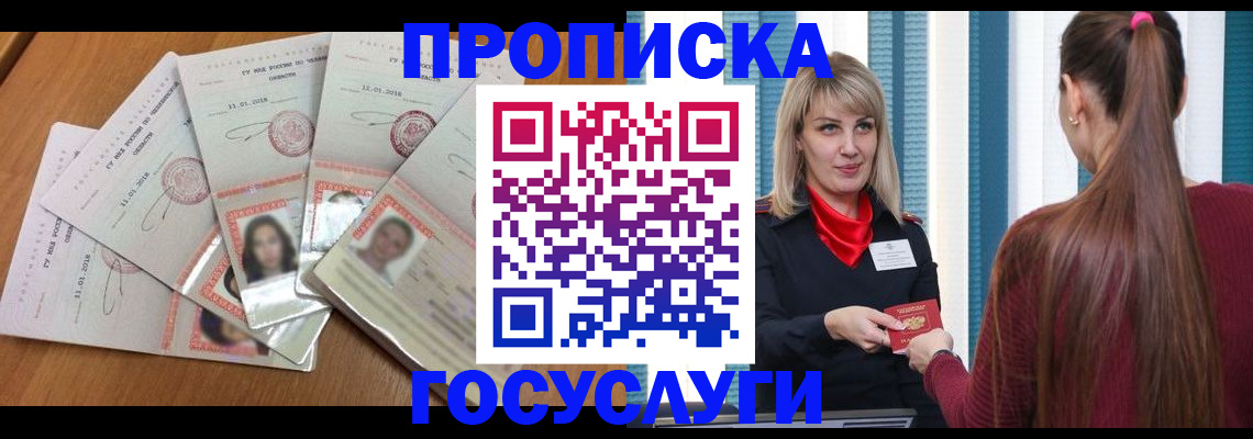 прописка для кредита в Осташкове