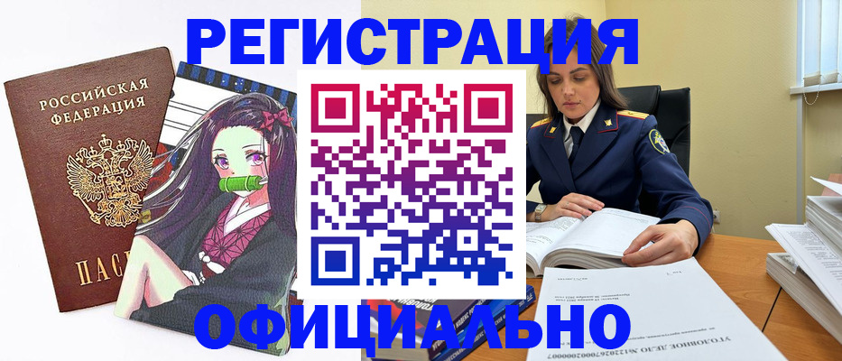 временная регистрация собственник в Осташкове