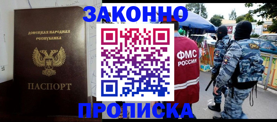 прописка паспорт в Осташкове