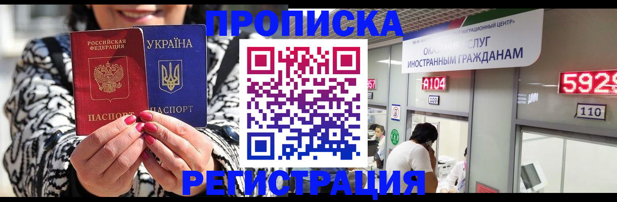временная регистрация в Осташкове