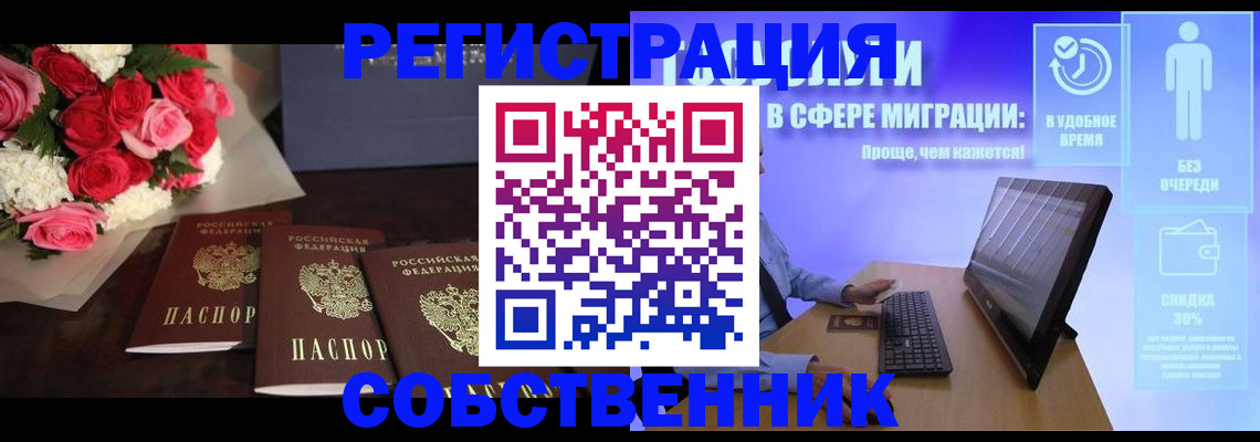 регистрация в Осташкове