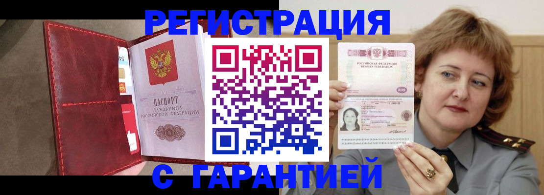 временная регистрация в Осташкове