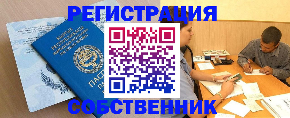 временная регистрация поиск в Осташкове
