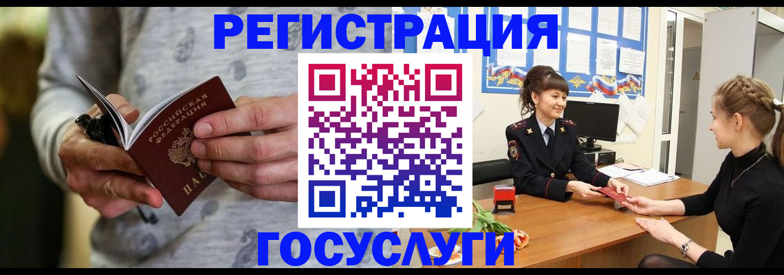 прописка гарантия в Осташкове